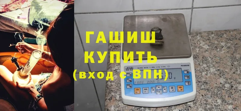 Гашиш хэш  Венёв 